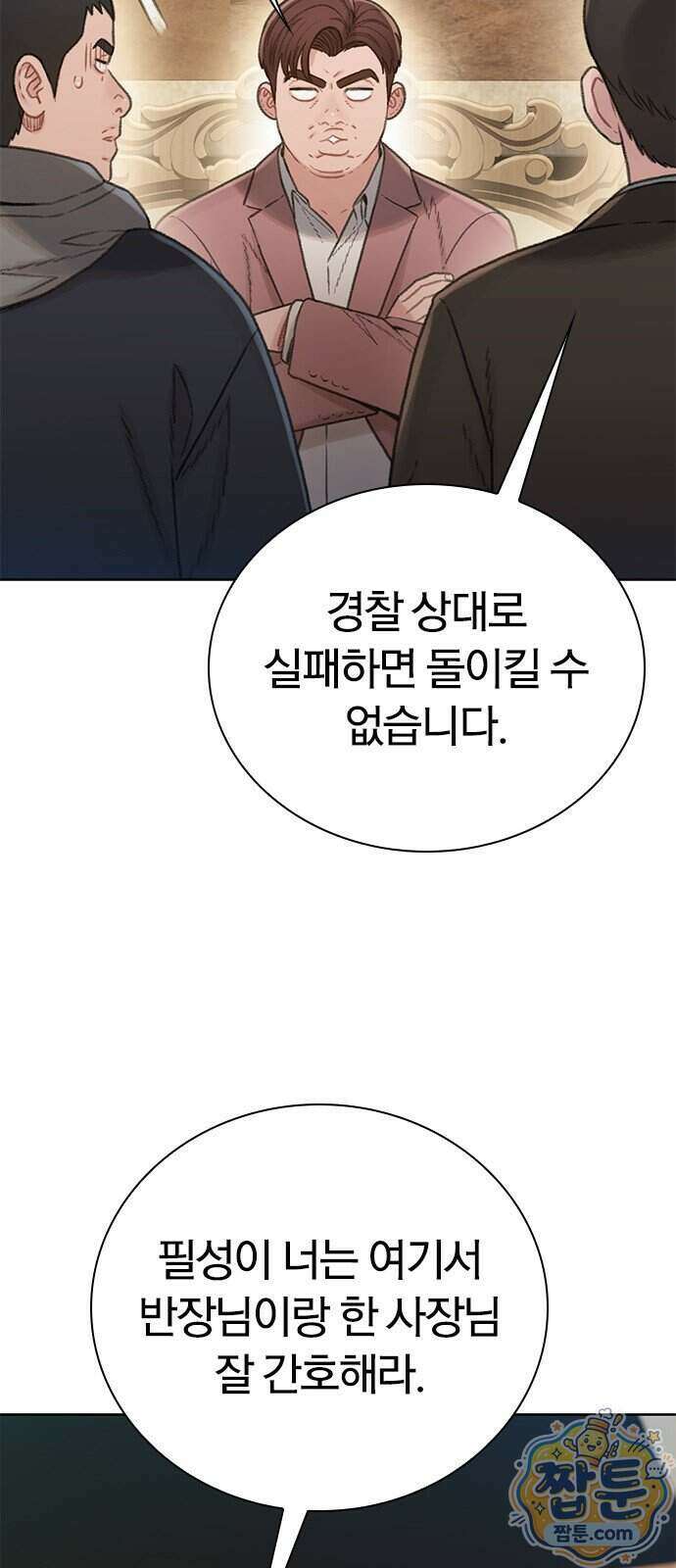 끝장 37화 21