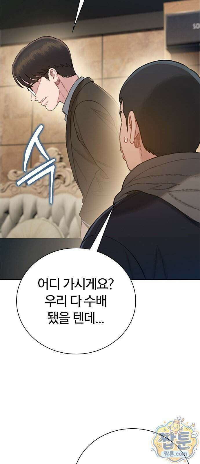 끝장 37화 22
