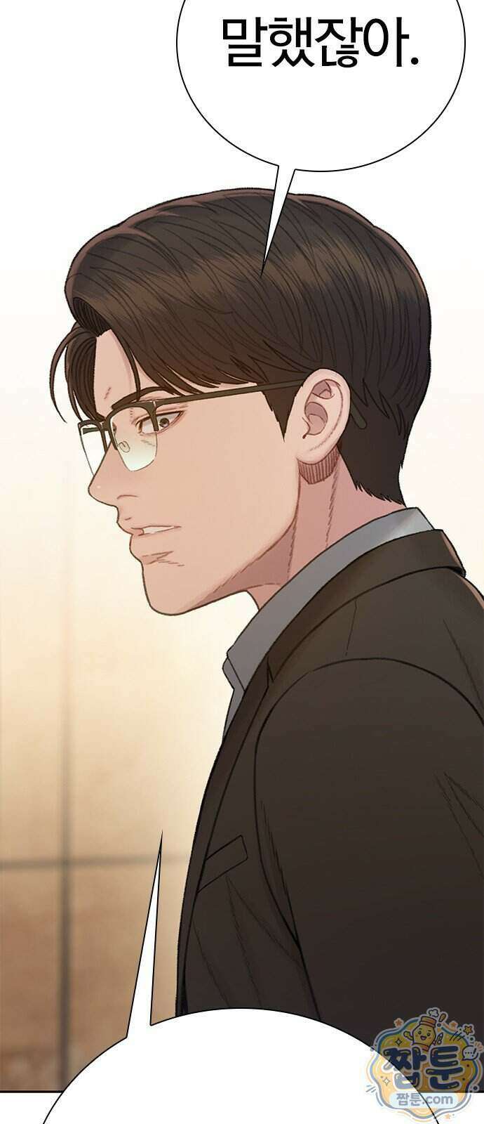 끝장 37화 23