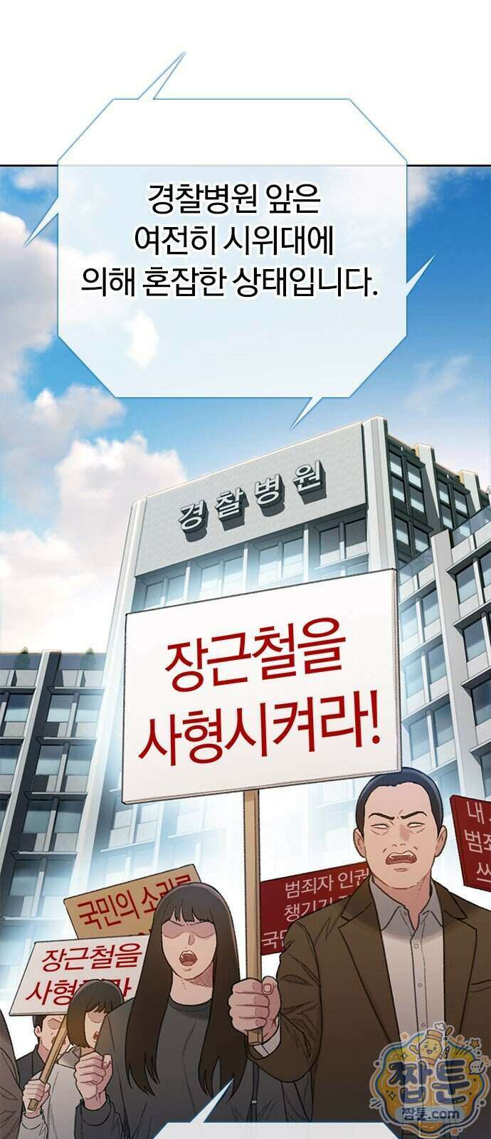 끝장 37화 25
