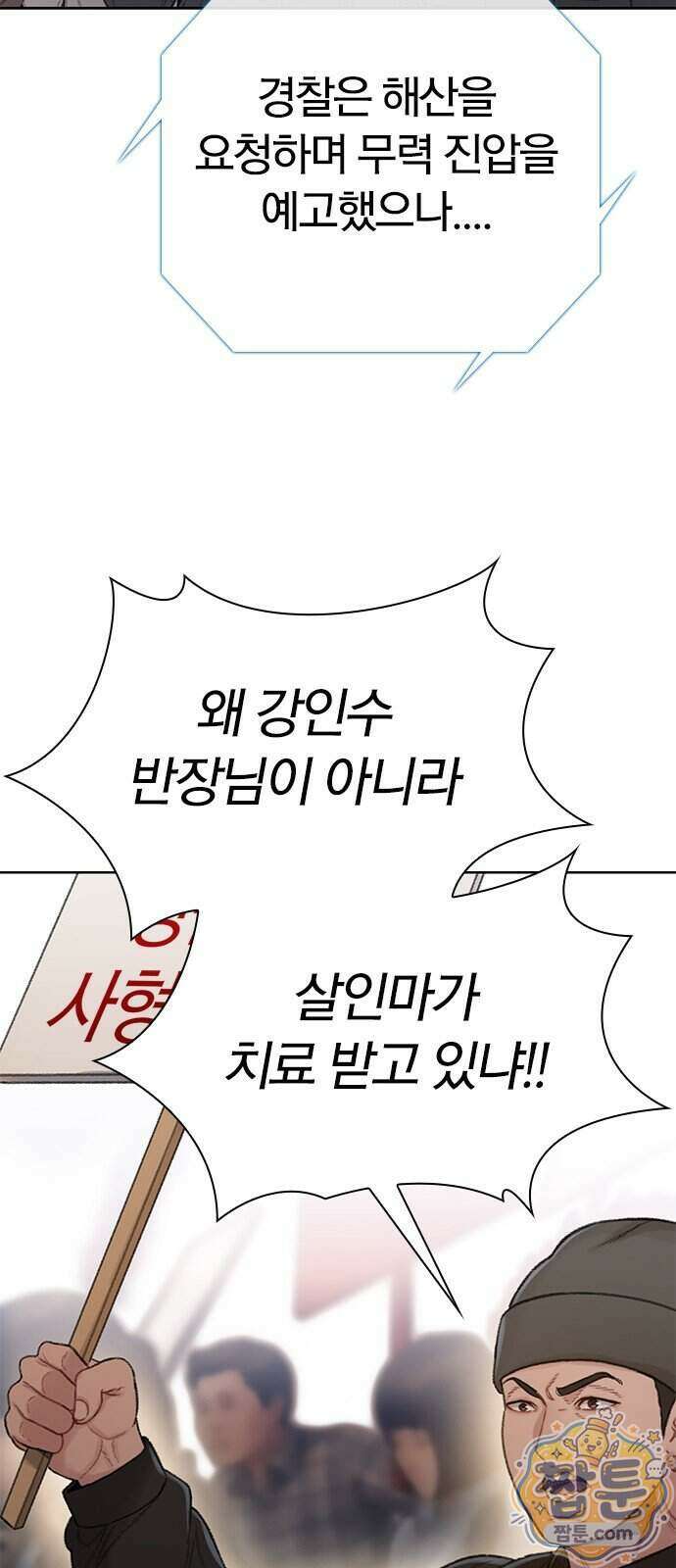 끝장 37화 26