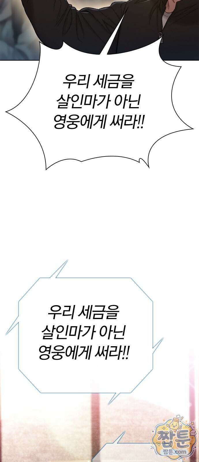 끝장 37화 27