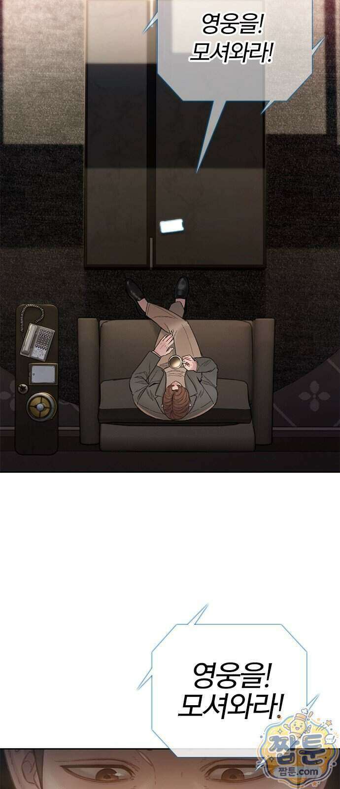 끝장 37화 28