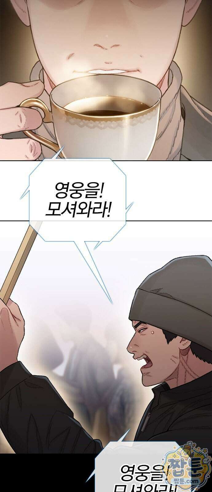 끝장 37화 29