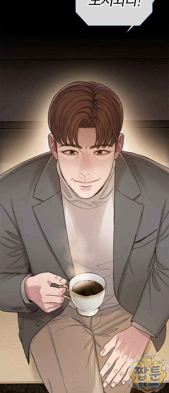 끝장 37화 30