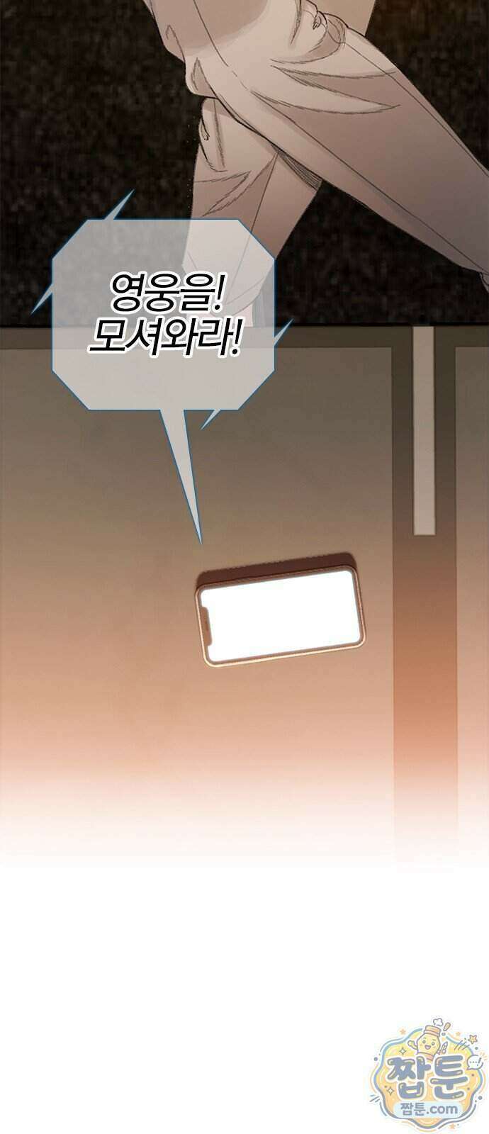 끝장 37화 31