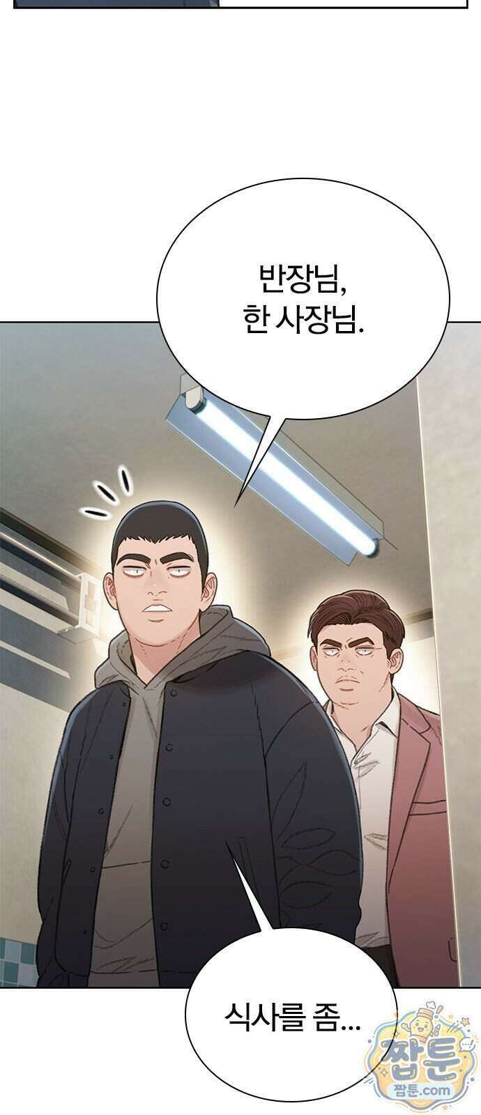 끝장 37화 33