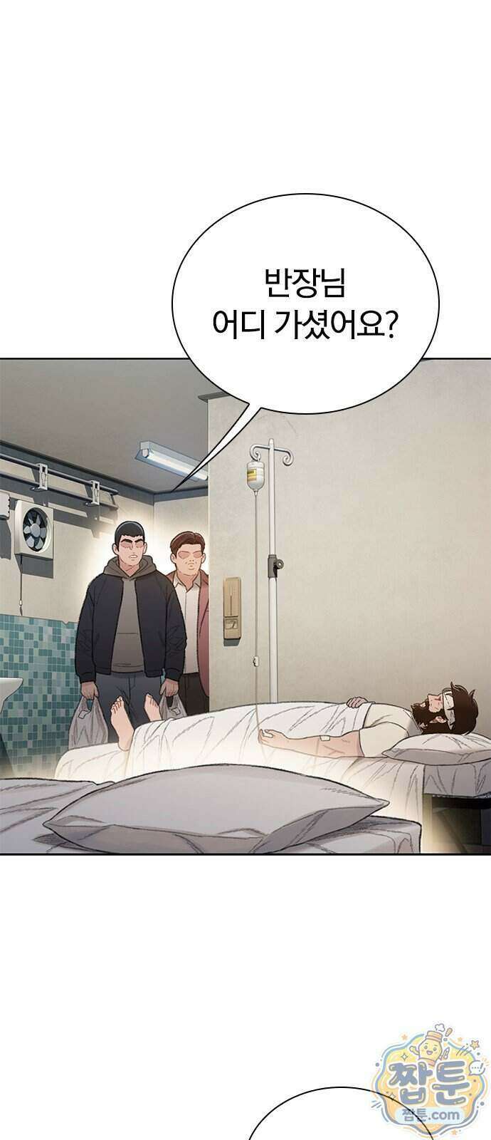 끝장 37화 34