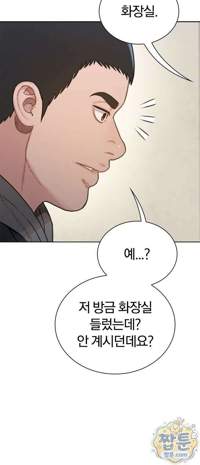 끝장 37화 35