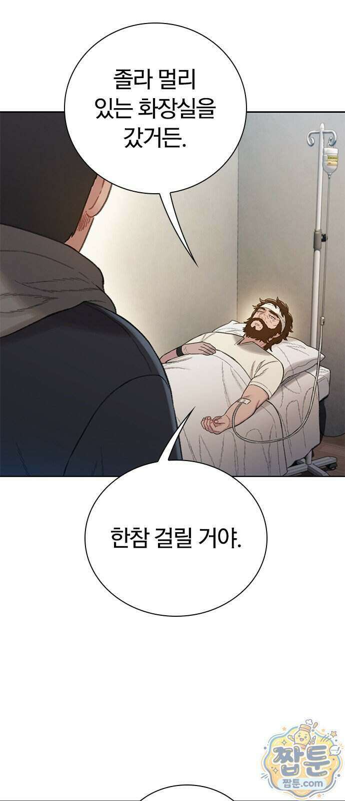 끝장 37화 36