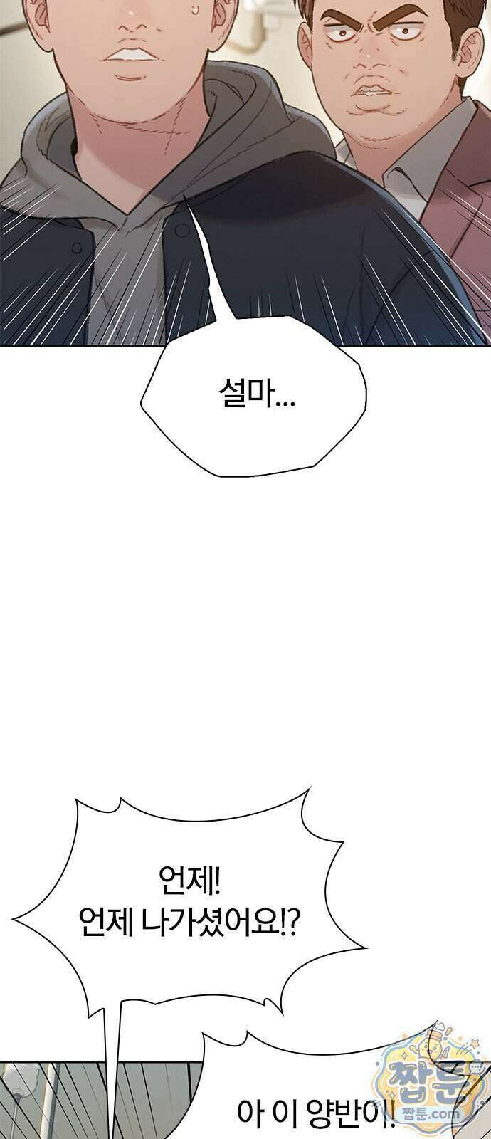 끝장 37화 38