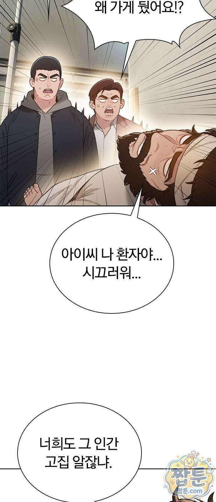 끝장 37화 39