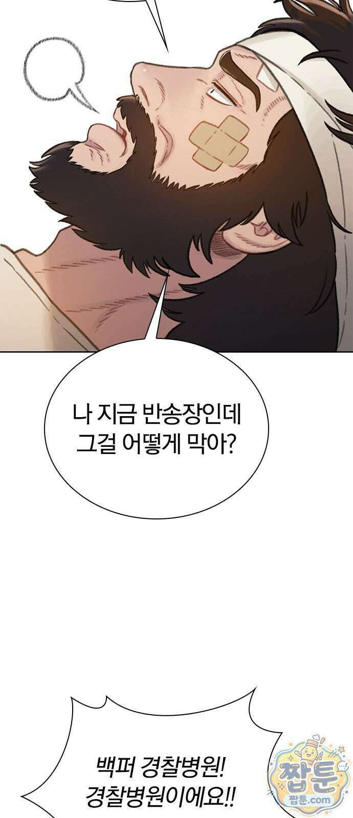끝장 37화 40