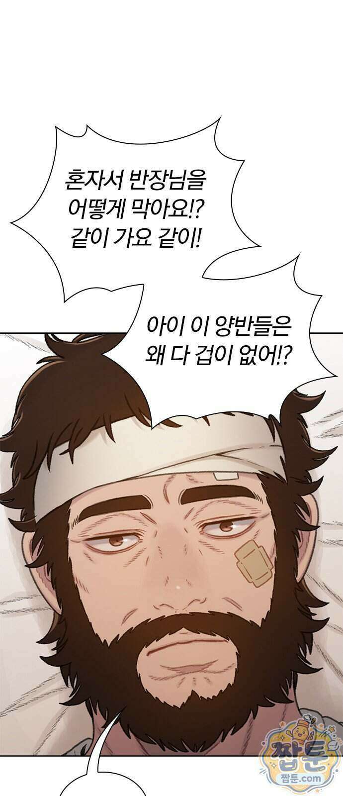 끝장 37화 42