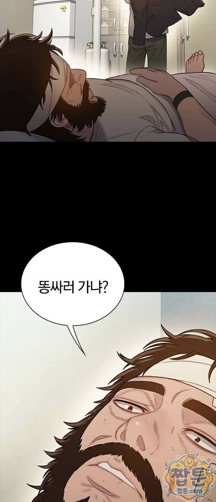끝장 37화 44
