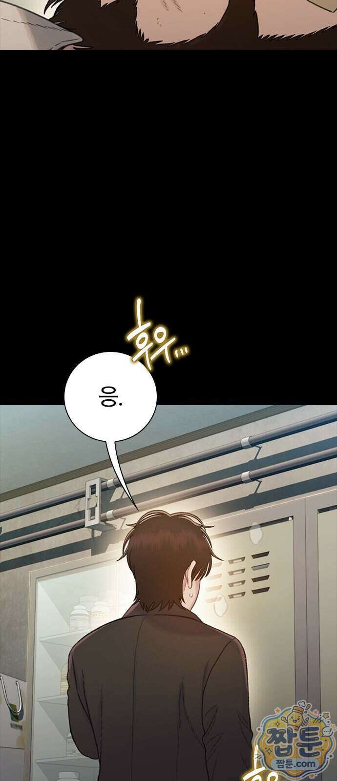 끝장 37화 45