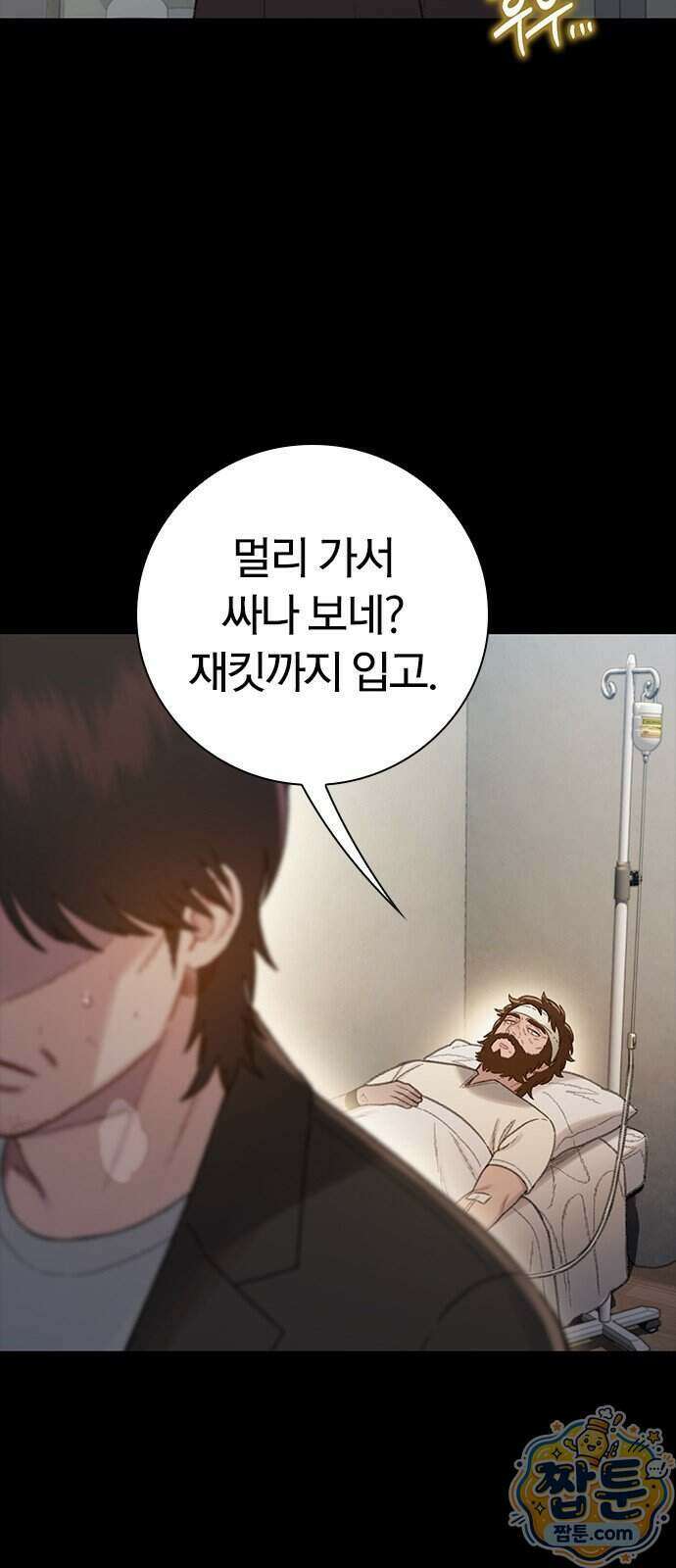 끝장 37화 46