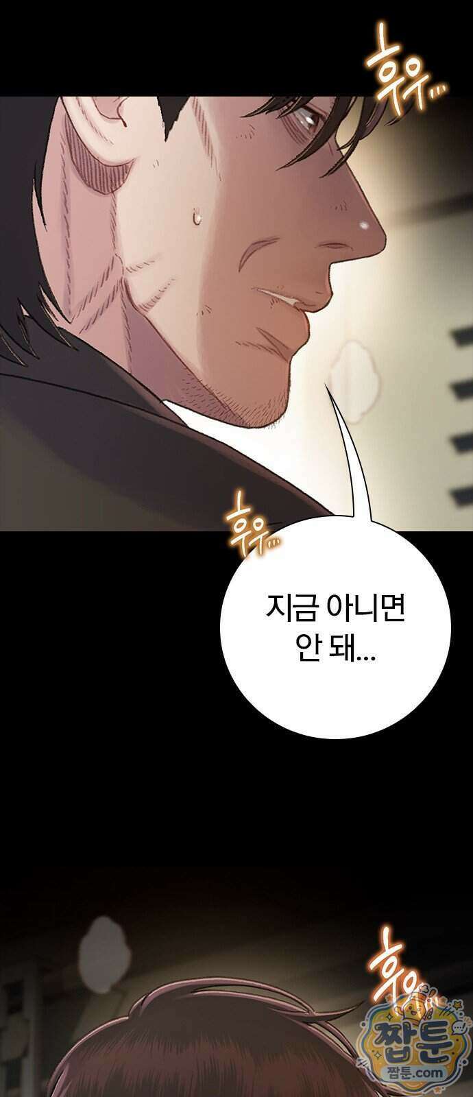 끝장 37화 48