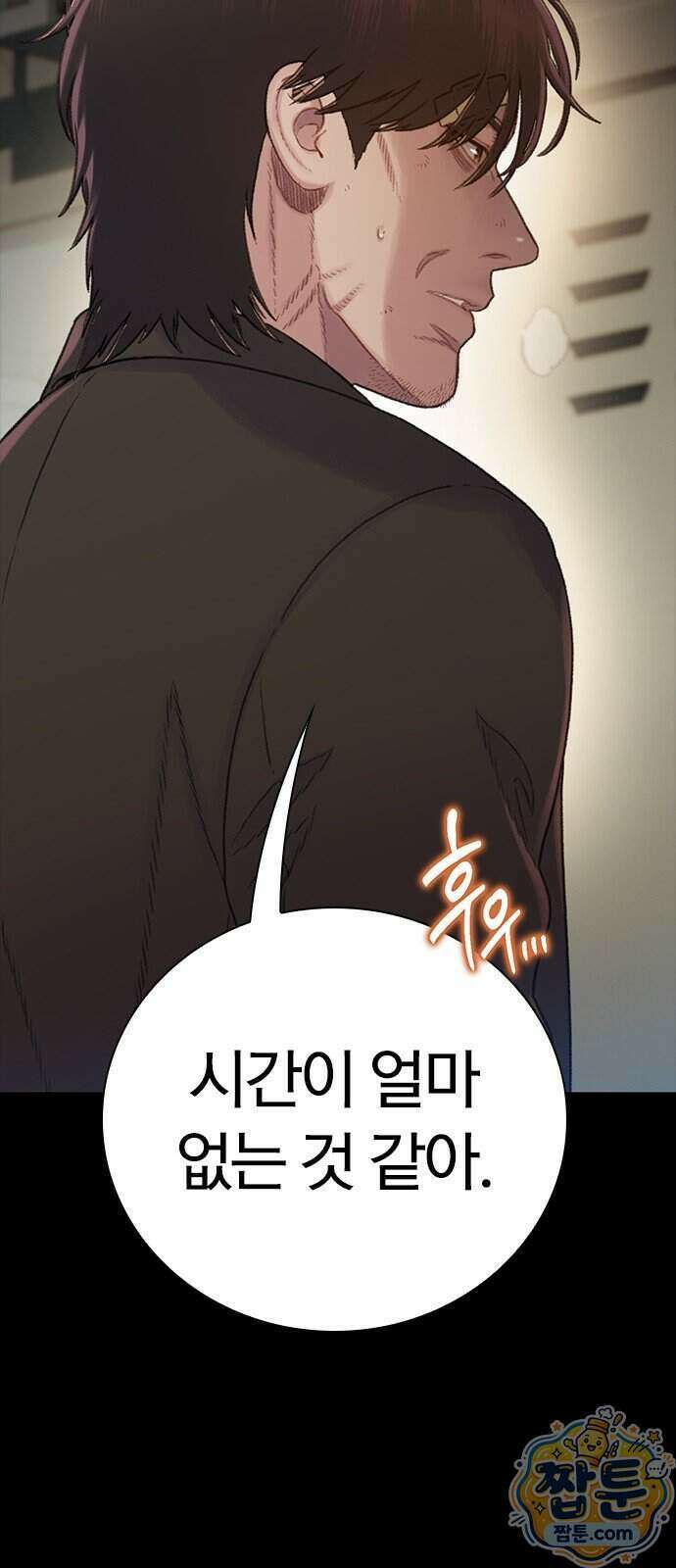 끝장 37화 49