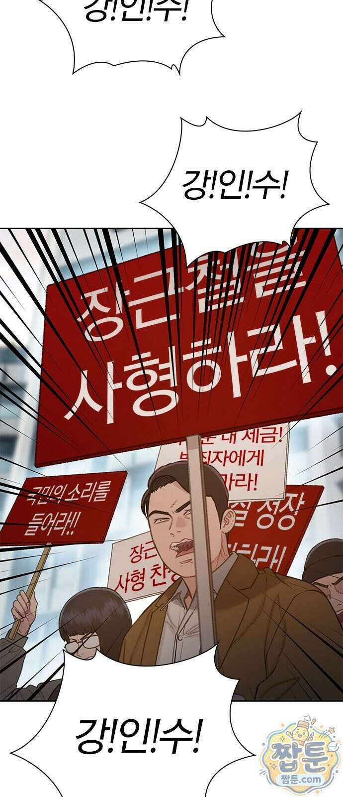 끝장 37화 55