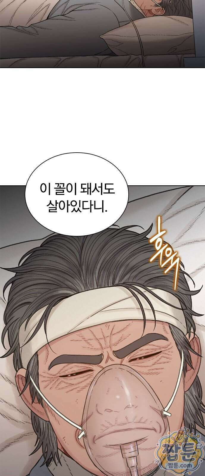 끝장 37화 57
