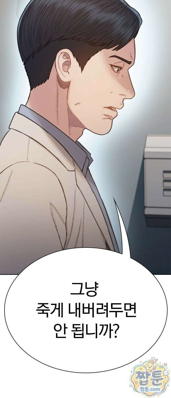 끝장 37화 59