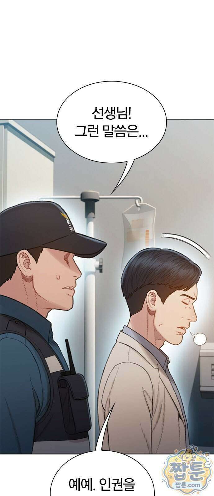 끝장 37화 60