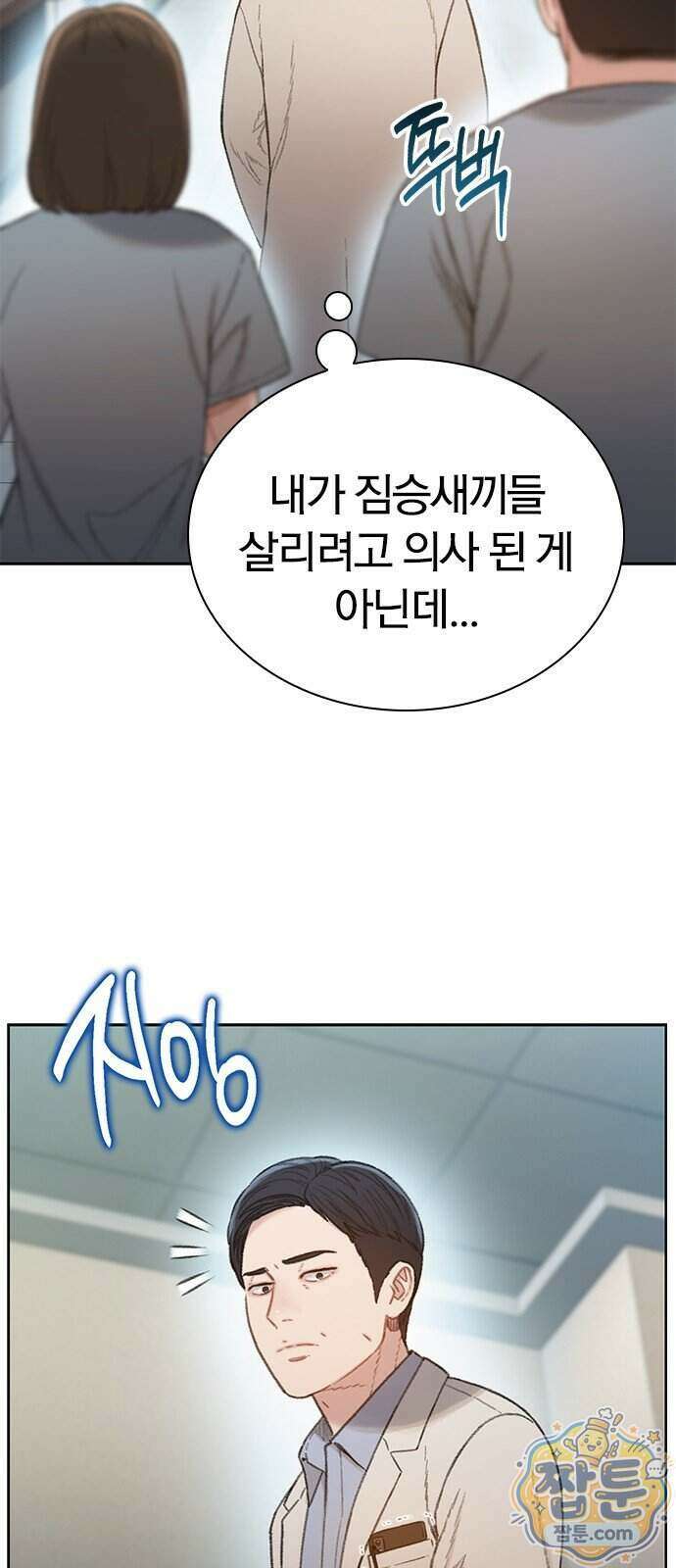 끝장 37화 62