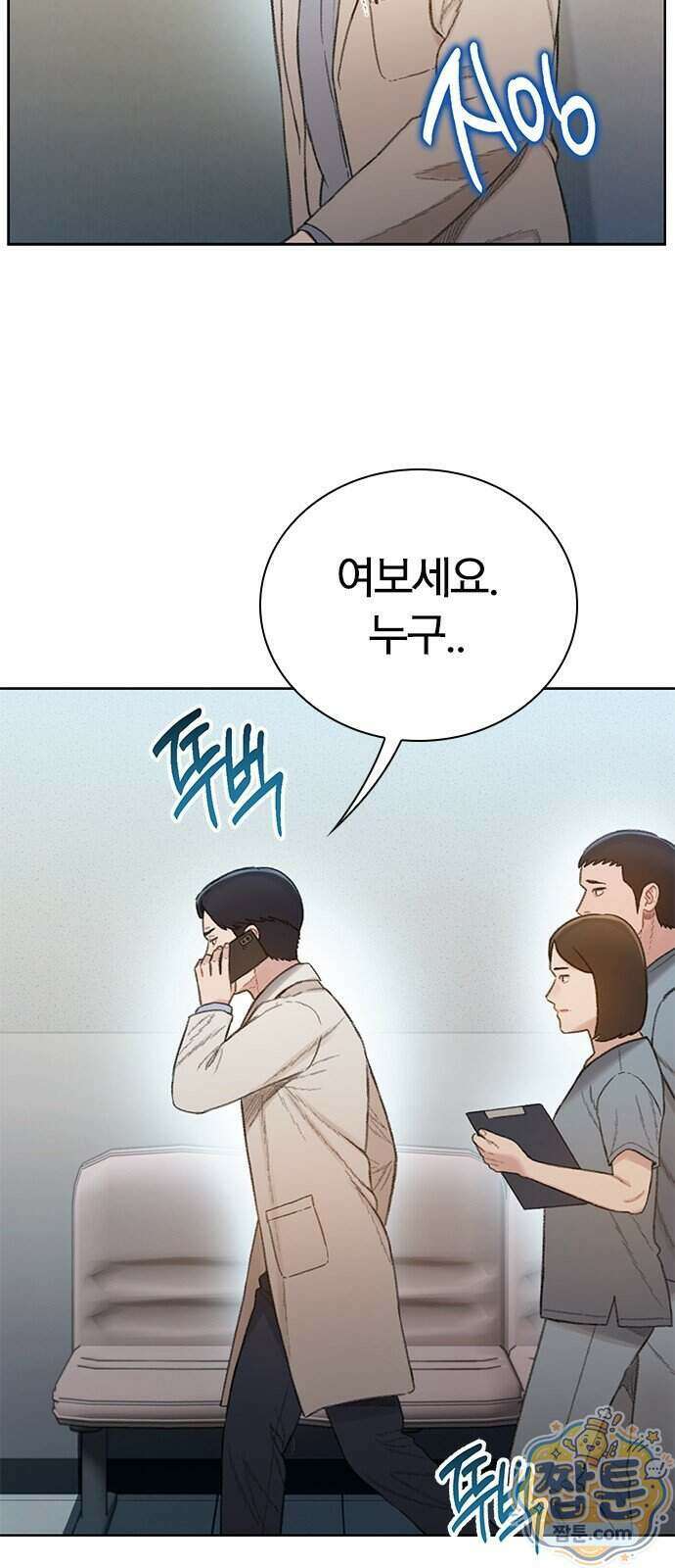 끝장 37화 63