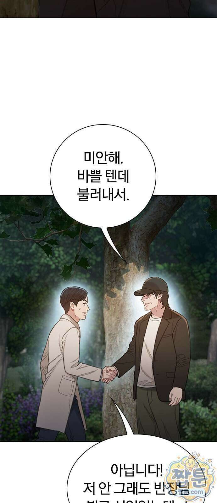 끝장 37화 70