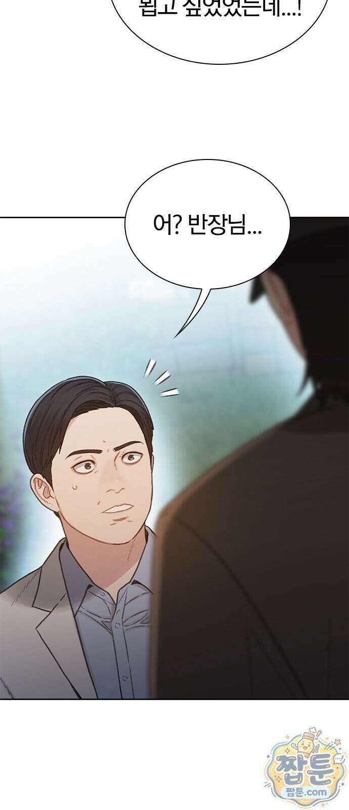 끝장 37화 71