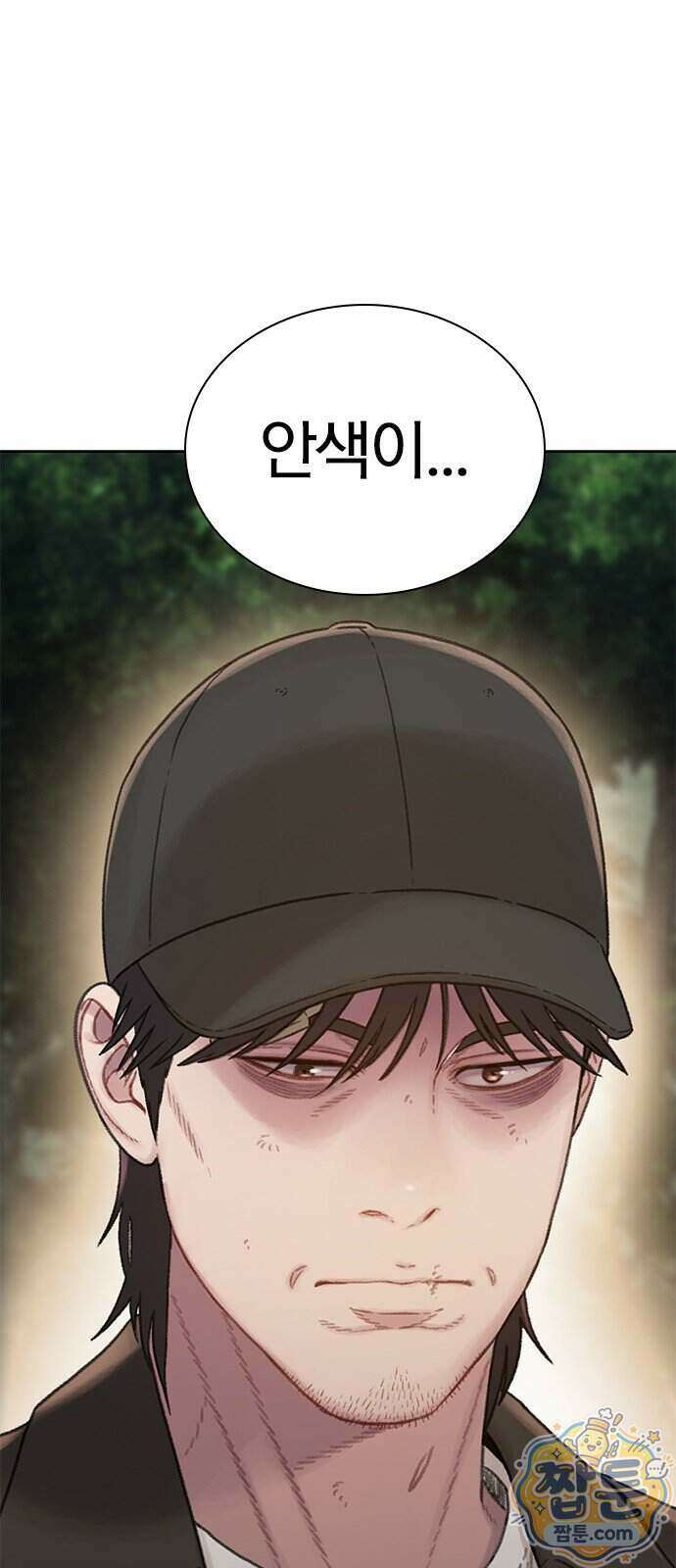 끝장 37화 72