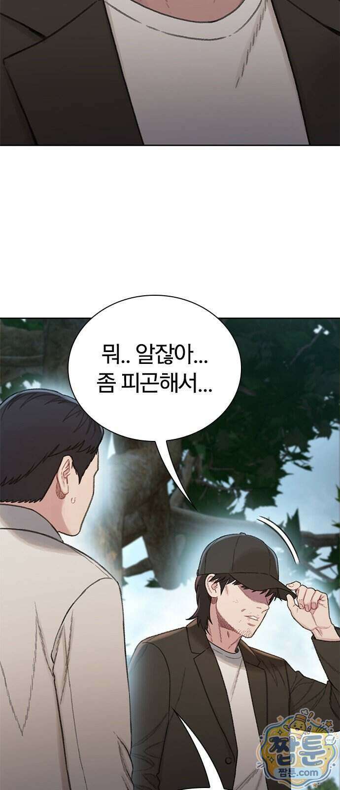 끝장 37화 73