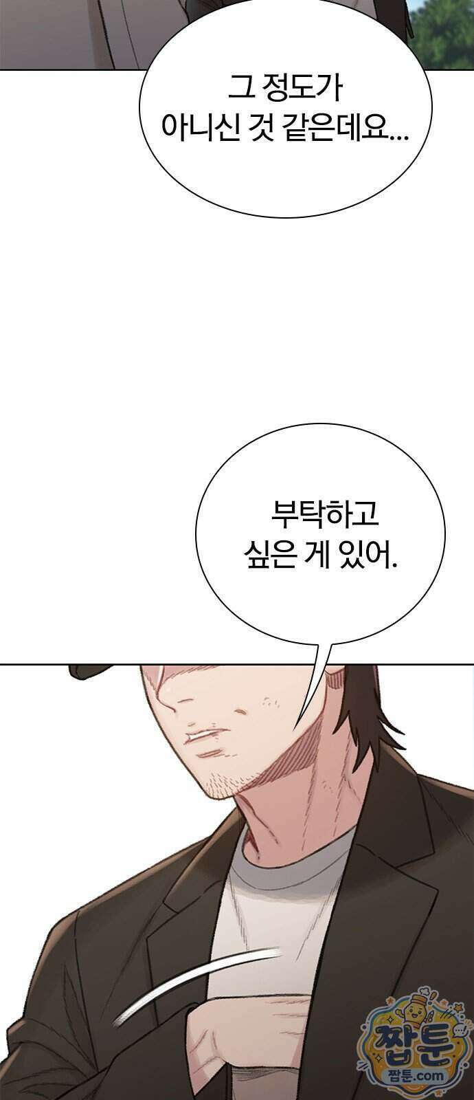 끝장 37화 74