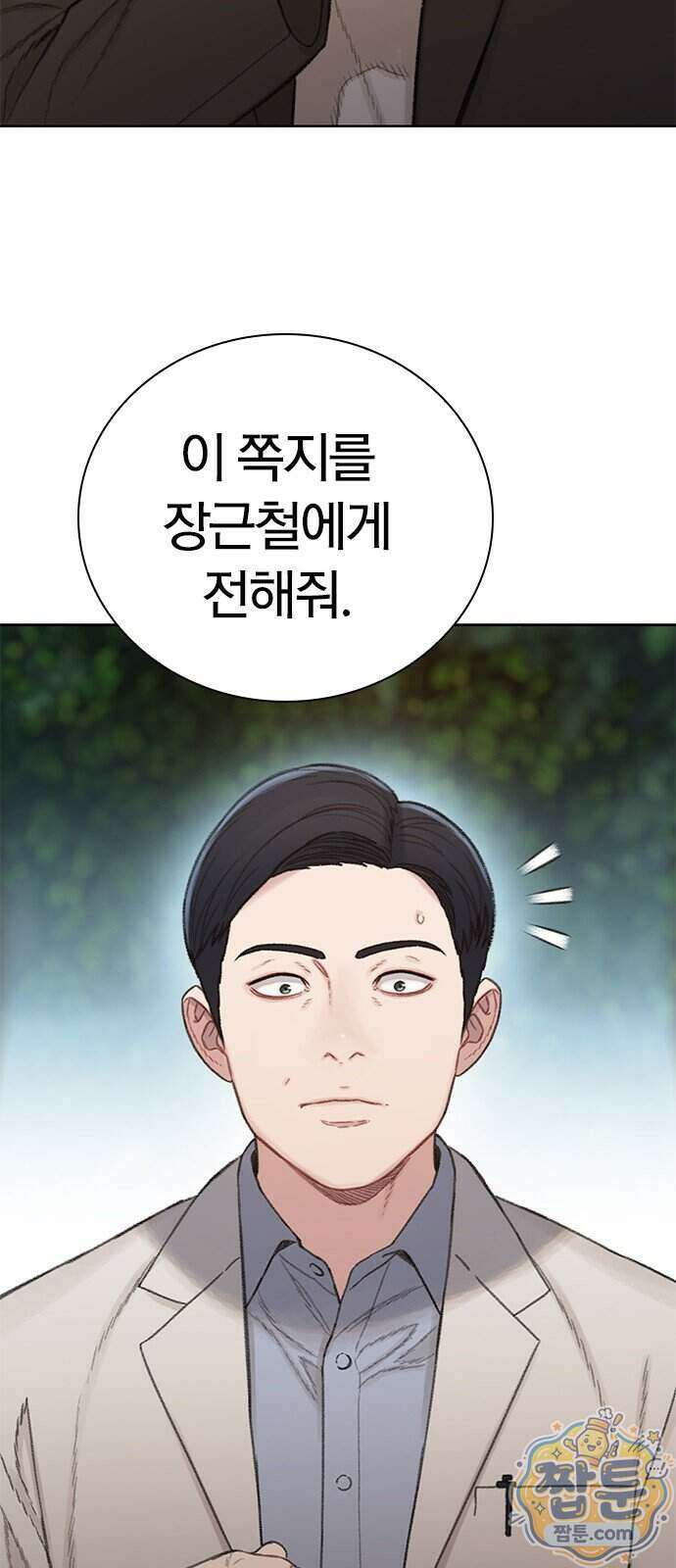 끝장 37화 75