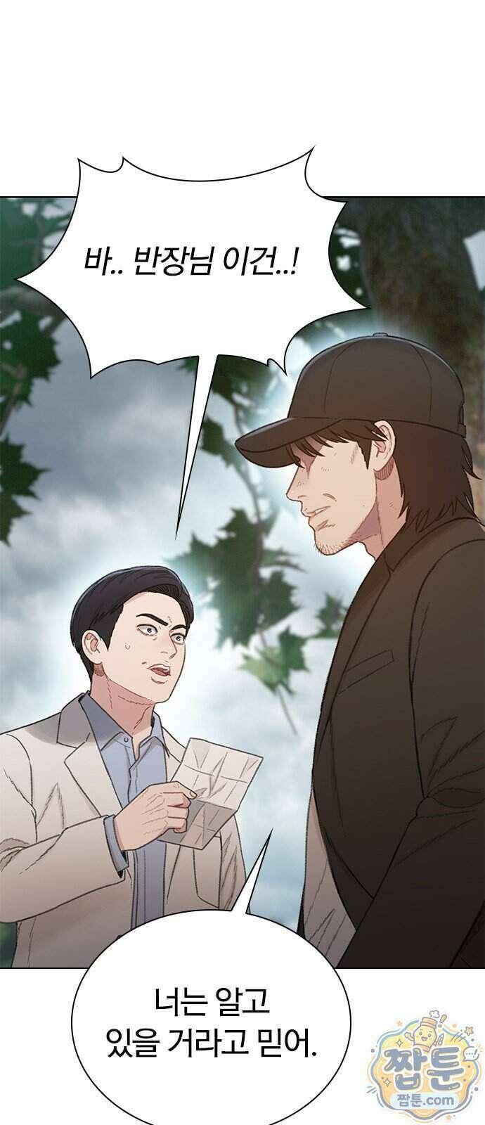 끝장 37화 79
