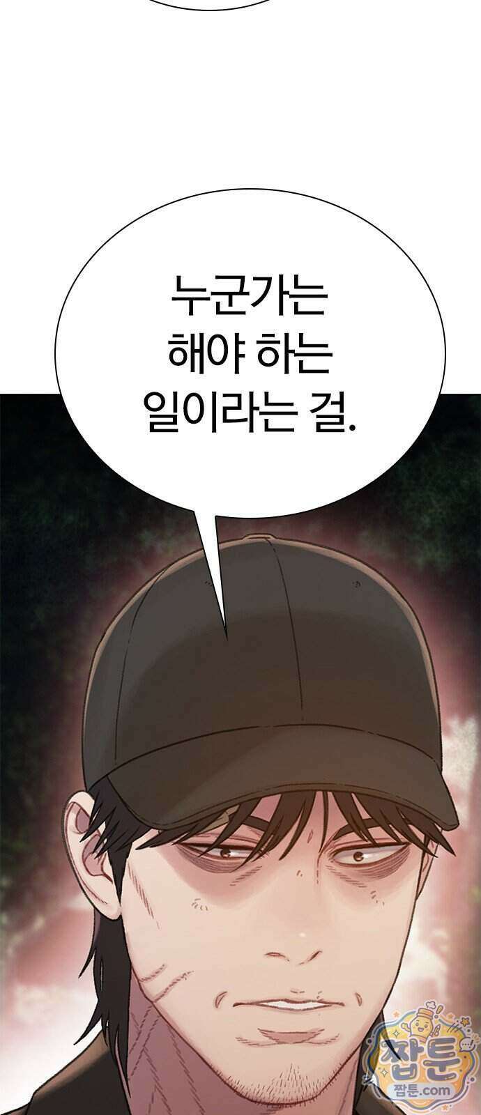 끝장 37화 80