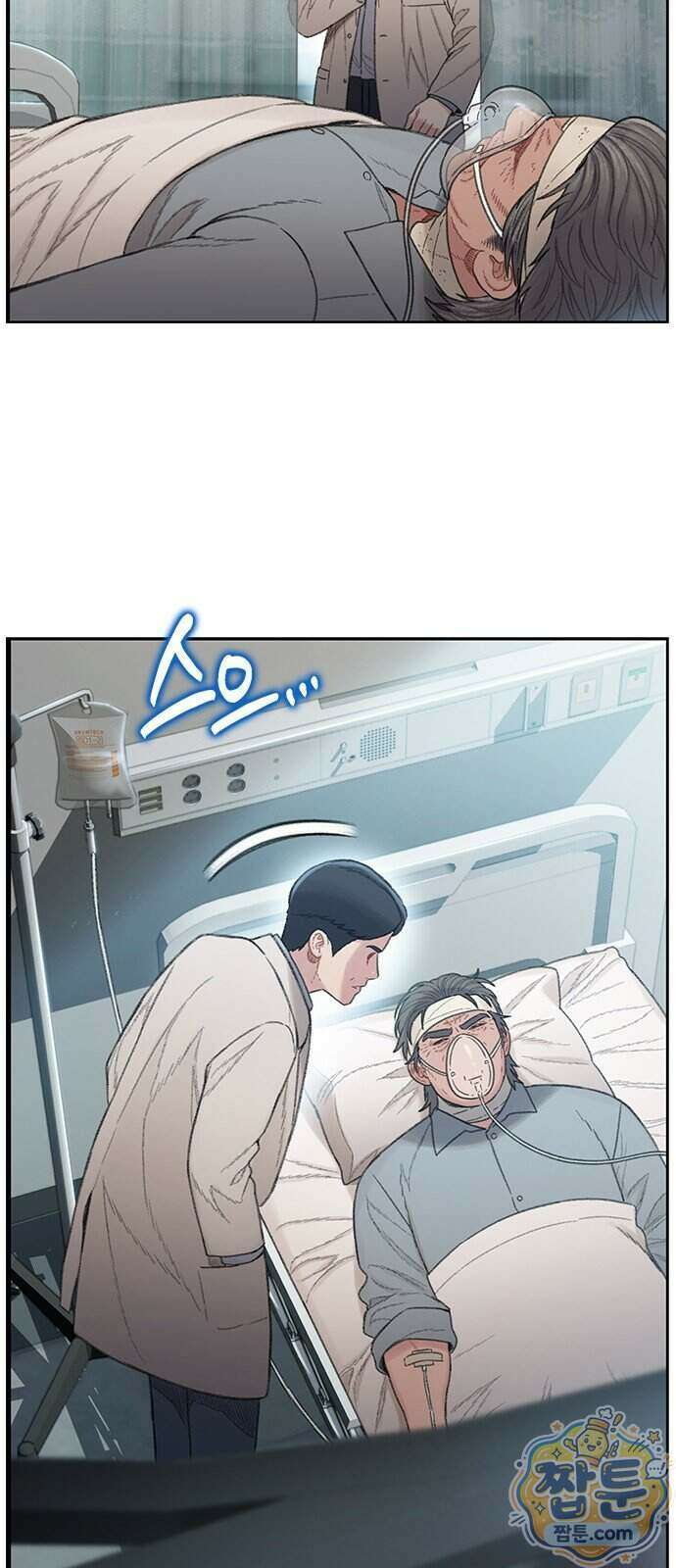 끝장 37화 84