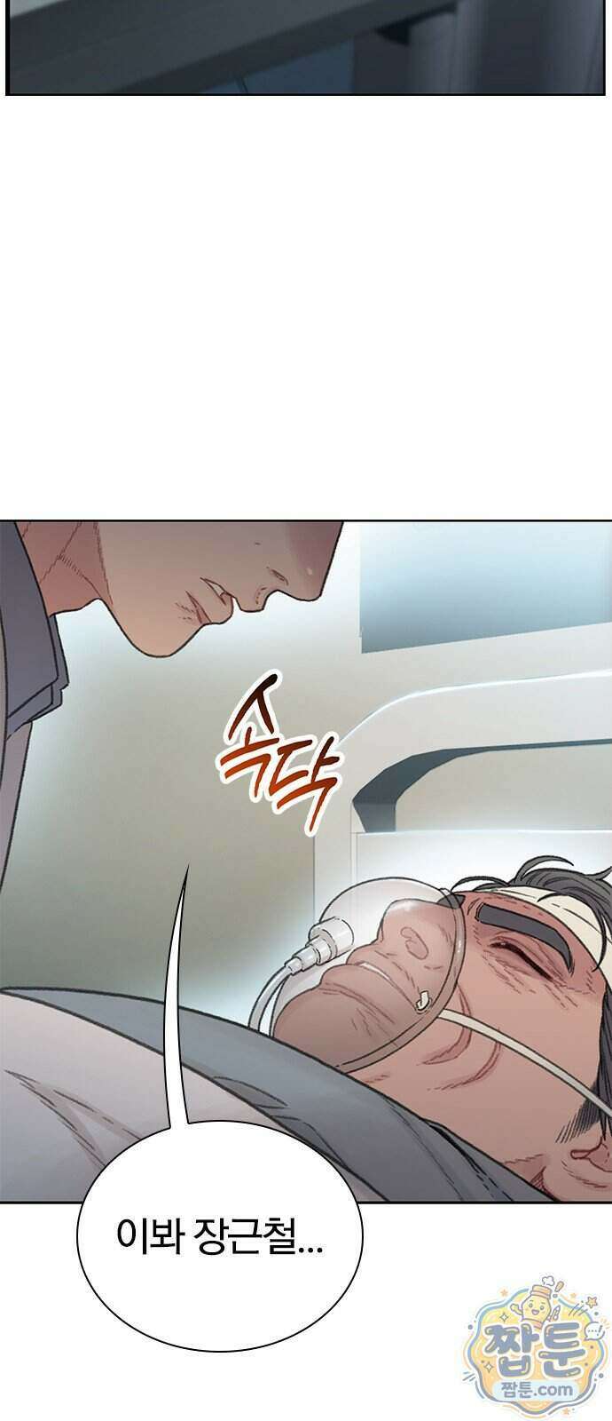 끝장 37화 85