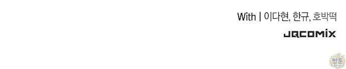 끝장 37화 88