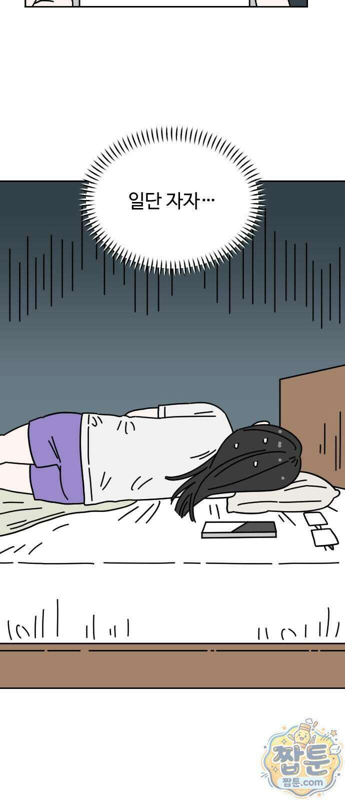 게임에서 남자를 만나지 마세요 32화 7