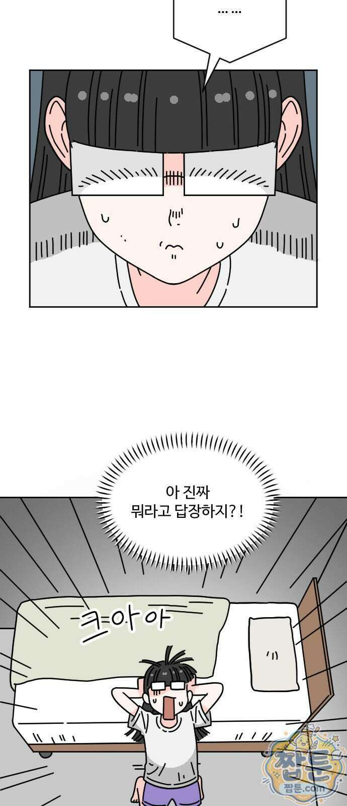 게임에서 남자를 만나지 마세요 32화 11