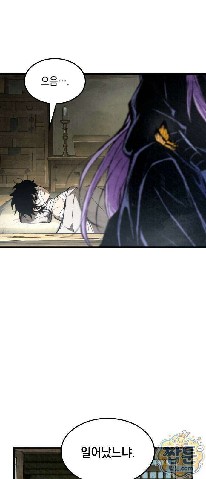 멸귀수도전 2화 3