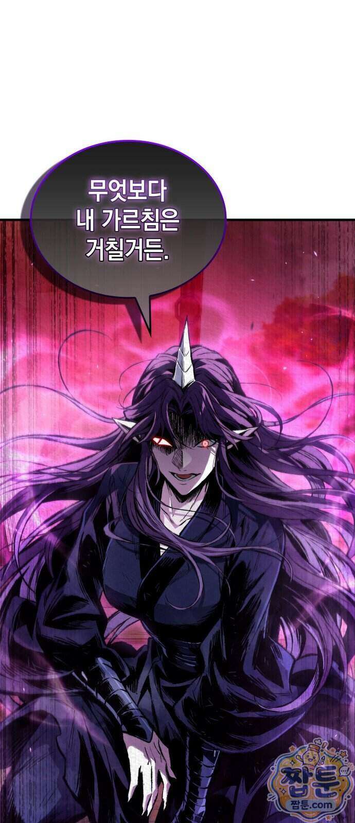 멸귀수도전 2화 18