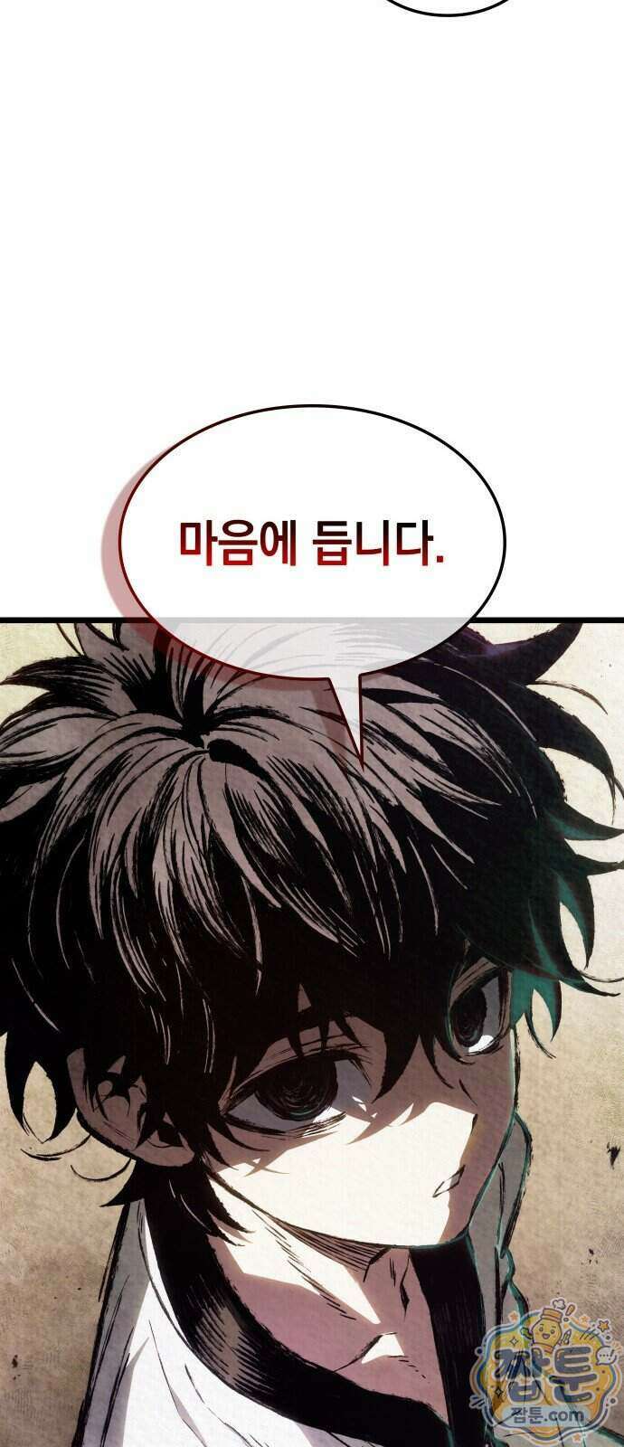 멸귀수도전 2화 20