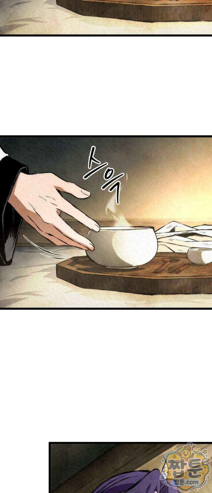 멸귀수도전 2화 24