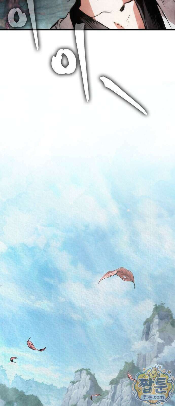 멸귀수도전 2화 37