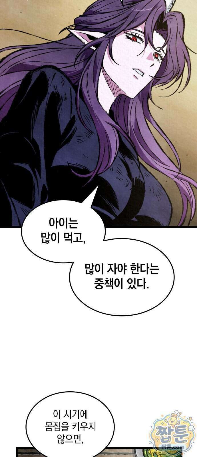 멸귀수도전 2화 53