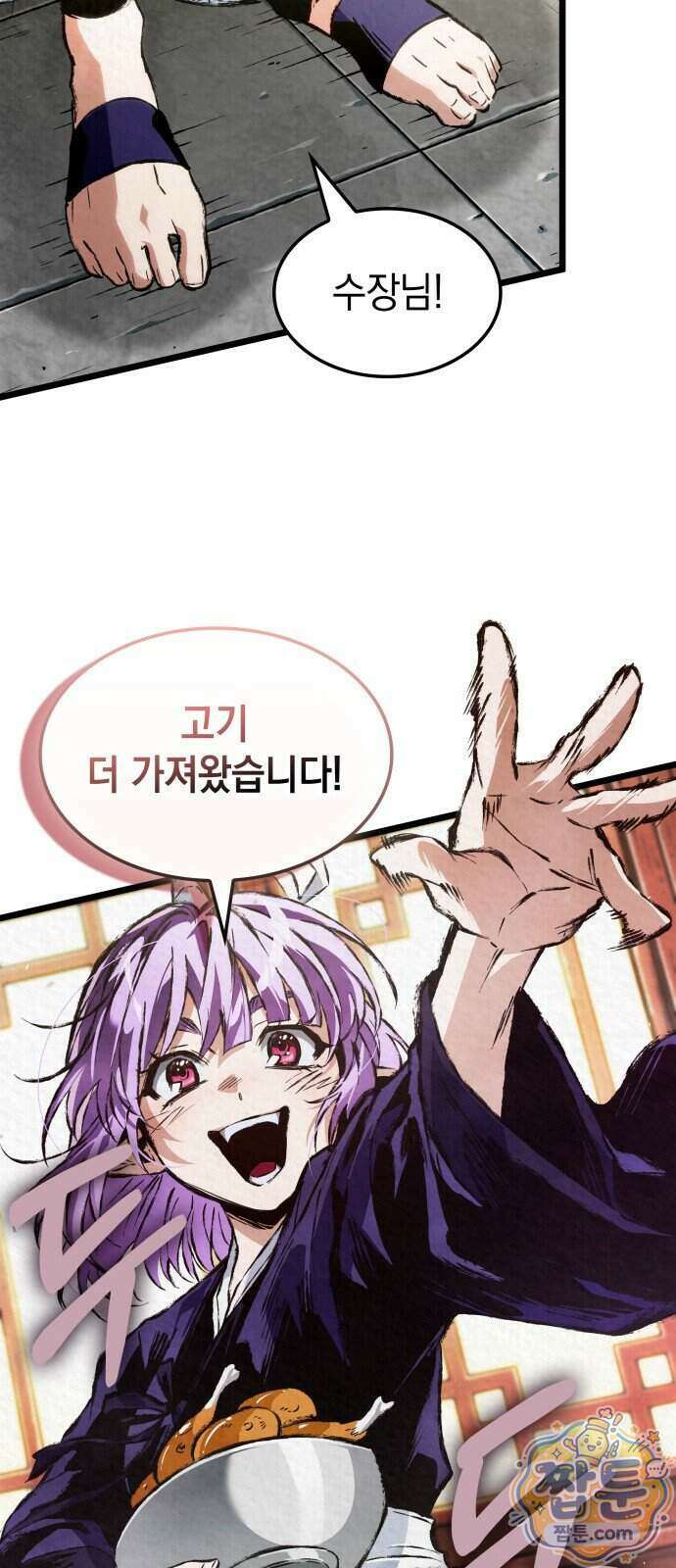 멸귀수도전 2화 57