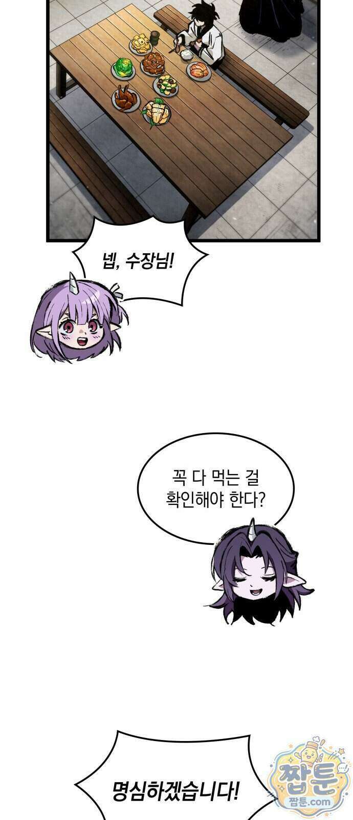 멸귀수도전 2화 59